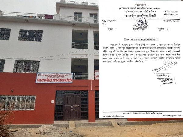 मालपोत कार्यालय बैतडीका सेवा स्थगन 